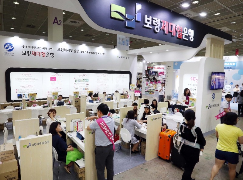 보령제대혈은행 (사진=보령제약)