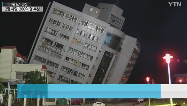 대만 화롄 지진, 하루사이 4이상만 12번 와르르...패닉상태 빠진 현지