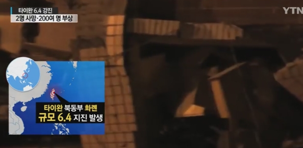 와이티엔 보도화면 캡쳐