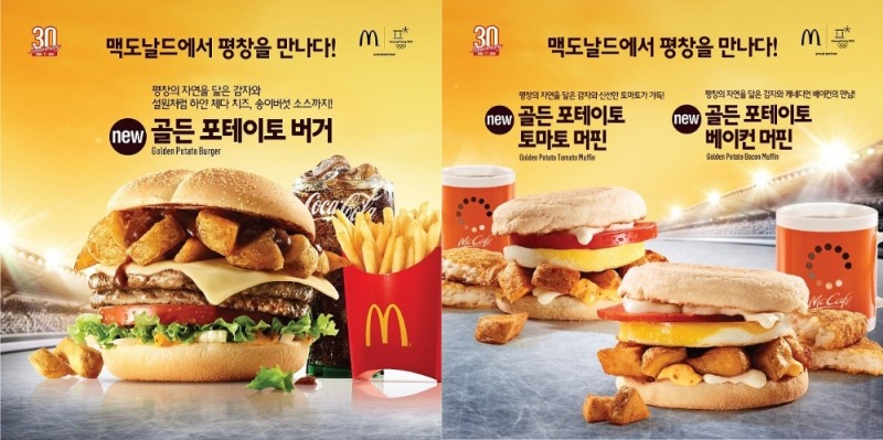 (사진=맥도날드)