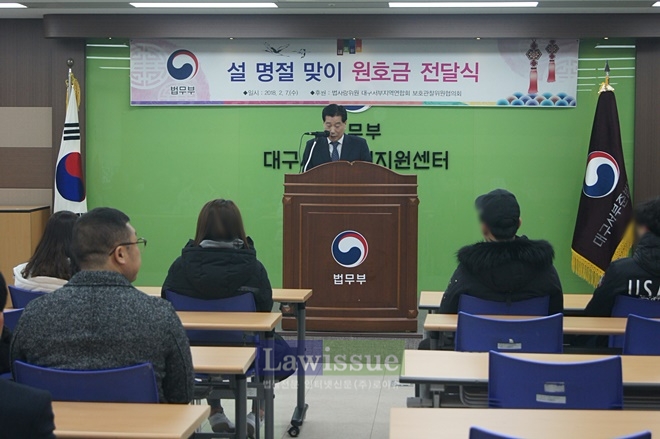 설명절 원호금 전달식을 갖고 있다.(사진=대구준법지원센터)