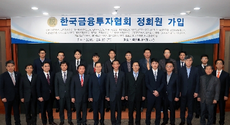 권용원 금융투자협회 회장(가운데)과 함께한 금투협 신규 가입 정회원 대표들의 모습. (사진=금융투자협회)