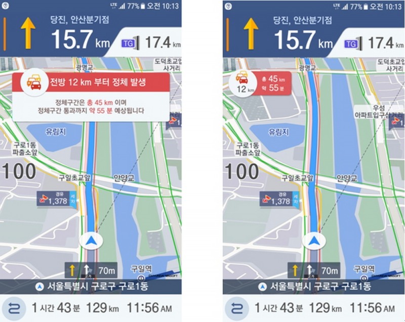 정체 구간 예측정보 서비스 화면.(사진=현대엠엔소프트)