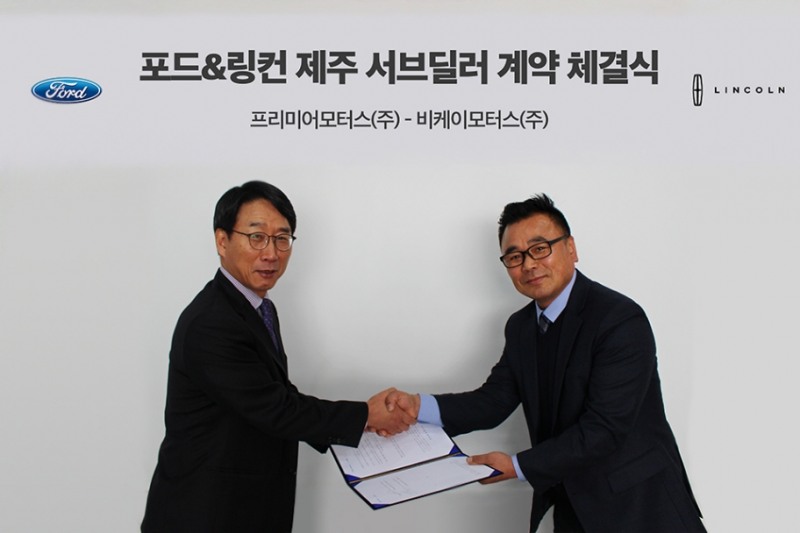 포드·링컨 제주 서브딜러 계약 체결식.(사진=포드코리아)