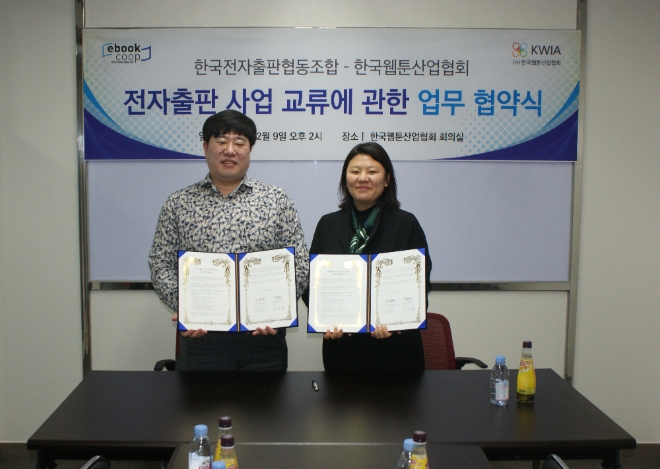 (사진=한국웹툰산업협회)