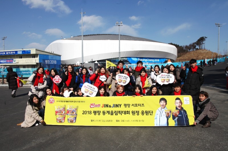 ㈜오뚜기 ‘진앤지니 평창’ 서포터즈, 이승훈 선수 응원전 펼쳐