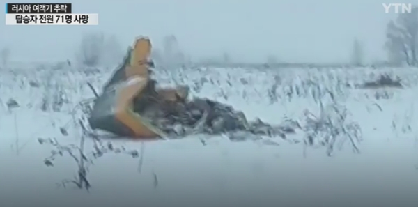 러시아 여객기, 추락으로 참사 공항 떠난뒤 곧바로....아비규환