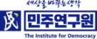 민주연구원, ‘삼성 이재용 판결 긴급토론회’ 13일 개최
