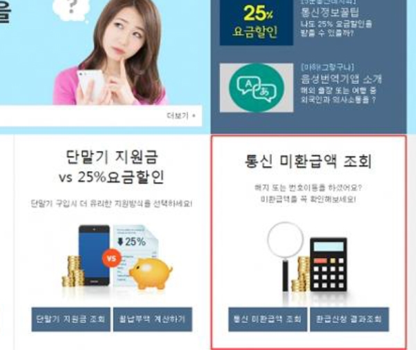 '스마트 초이스', 찾아 보려 했더니...F5신공에도 대답없는 너
