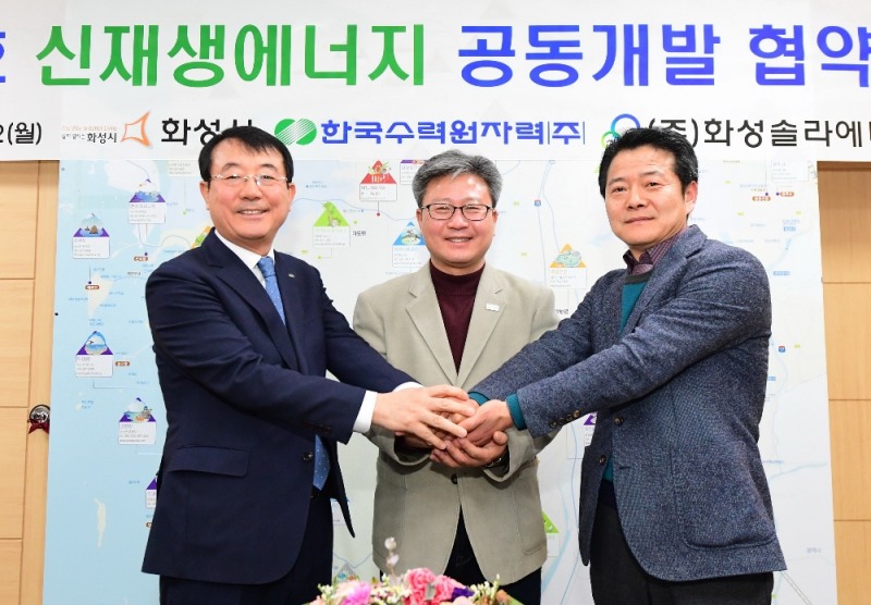 수상태양광 발전설비 공동개발 협약 전경. (사진=한국수력원자력)