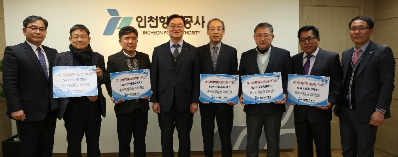 인천항만공사 남봉현 사장(왼쪽에서 4번째)이 사업실적평가 우수기업을 대상으로 인센티브를 수여하고 있다. (사진=인천항만공사)