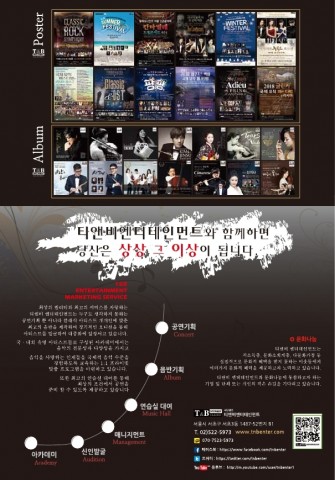 티앤비엔터테인먼트가 2017 제1회 전주 국제 음악 콩쿠르 1등 수상자 실황 연주 음반 1ST JEONJU를 발매한다. (사진=티앤비엔터테인먼트)
