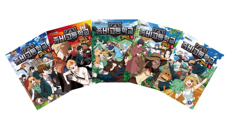 어썸피스 '좀비고등학교 코믹스' 누적 판매 30만 부 돌파