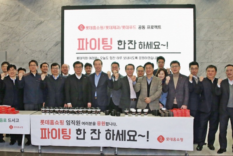 롯데홈쇼핑 파이팅 한 잔 하세요 이벤트 (사진=롯데쇼핑)