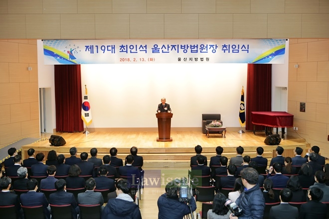 최인석 울산지법원장이 취임사를 하고 있다.(사진=울산지방법원)