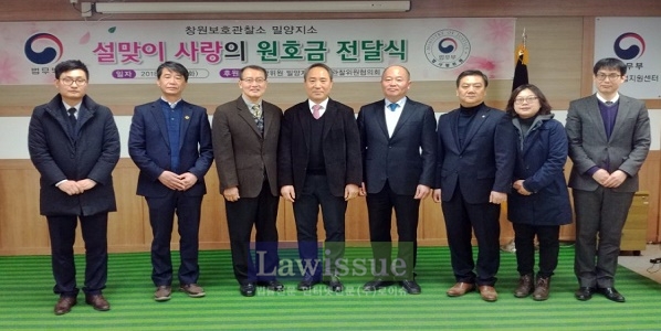 설맞이 사랑의 원호금 전달식을 갖고 기념촬영을 하고 있다.(사진=밀양준법지원센터)