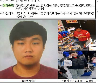 제주 동부서 제공