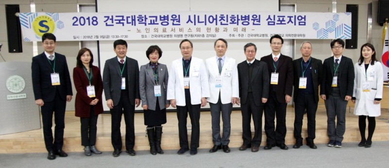 (사진=건국대병원)