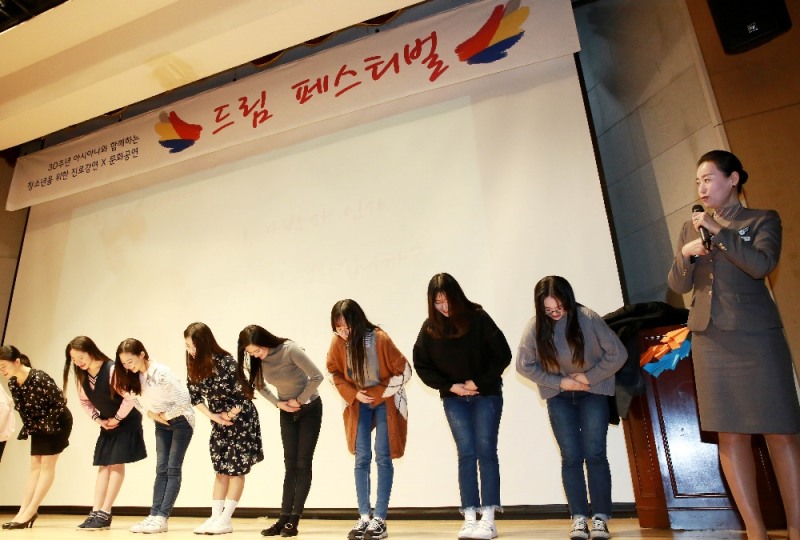 아시아나 30주년 드림페스티벌 (사진=아사아나항공)