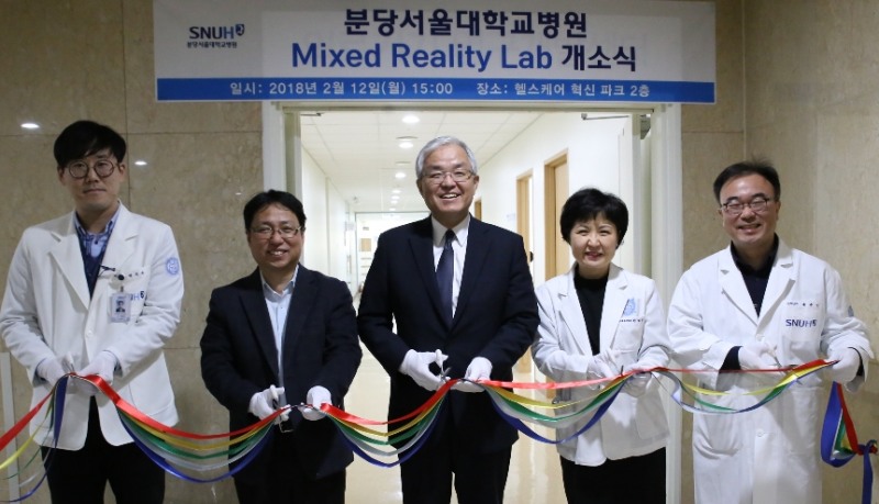 분당서울대병원이 헬스케어혁신파크에서 Mixed Reality Lab 개소식을 진행했다. (사진=분당서울대병원)