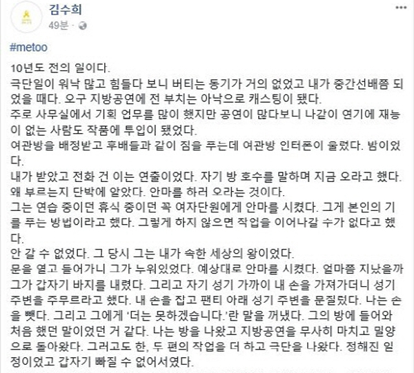 이윤택, 둘러싸고 김수희의 폭로...감춰진 연극계 어두운 이면 수면위 '모락모락'