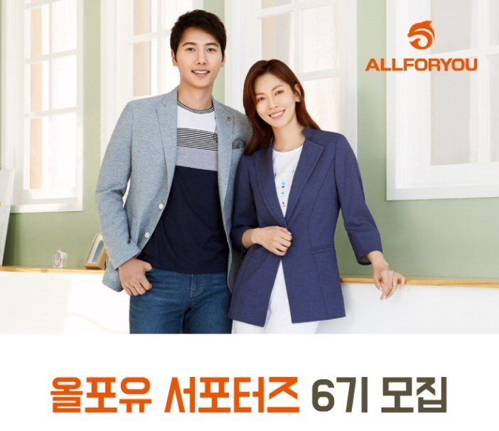 올포유 서포터즈 6기 모집.(사진=한성에프아이)