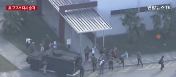 미 플로리다 고교서 총격사건, '하교하는 친구들에게 무차별적...끔찍한 하루 아비규환'