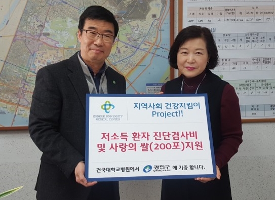 왼쪽부터 광진구청 이상욱 복지환경국장, 건국대병원 고범자 사회사업 팀장 (사진=건국대학병원)