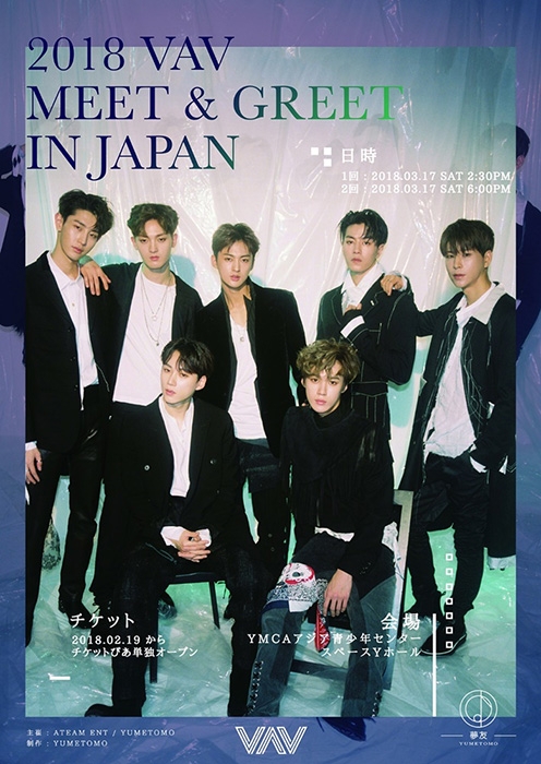 VAV, 일본 콘서트 'VAV 2018 Meet & Greet in Japan' 3월 17일 개최 확정