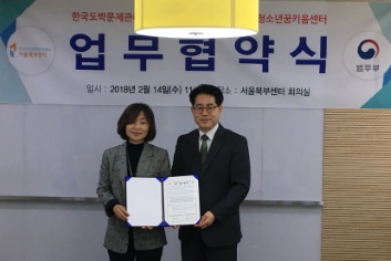 사진=서울북부청소년꿈키움센터 제공