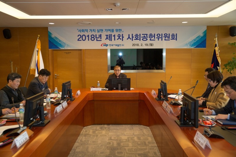 사회공헌위원회 회의모습. (사진=서부발전)