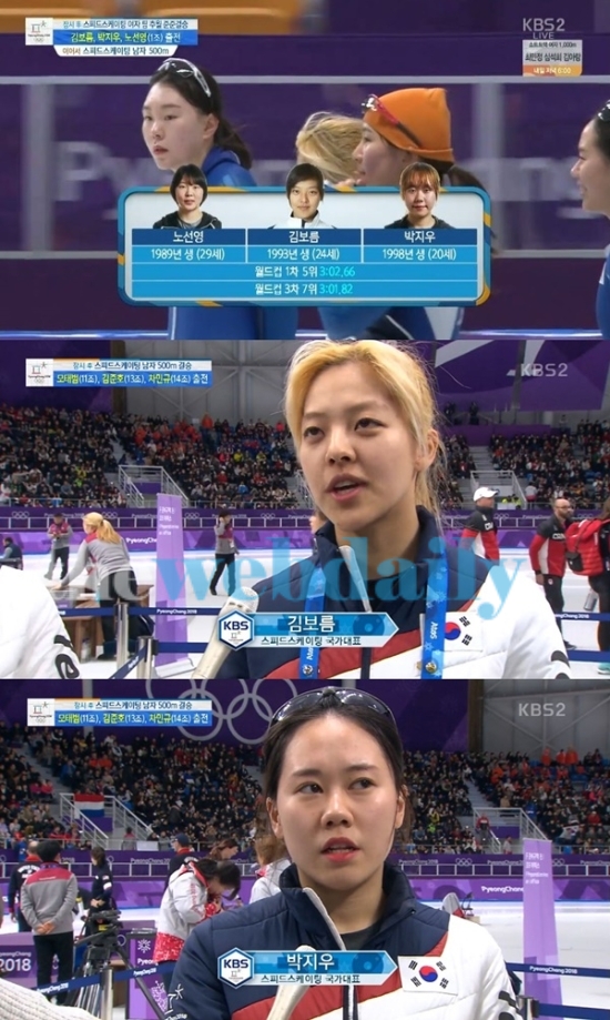 김보름·박지우 인터뷰, 이른 아침까지 뜨거운 감자...어쩌다가