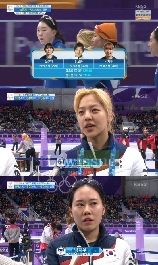 김보름·박지우 인터뷰, 어쩌다가...이른 아침까지 뜨거운 감자