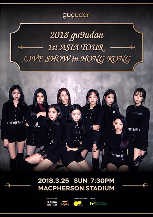 구구단, 3월 25일 홍콩 팬미팅 개최...아시아 팬미팅 투어 시작