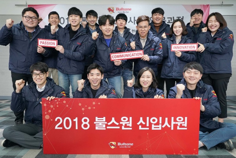 2018 불스원 신입사원들이 기념촬영을 하고 있는 모습.(사진=불스원)