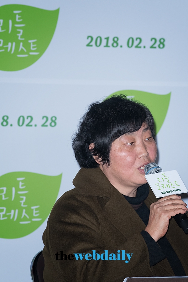 임순례 , 영화 ‘리틀 포레스트(감독:임순례)’ 언론시사회