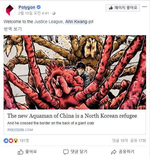 (사진= Polygon 공식 페이스북)