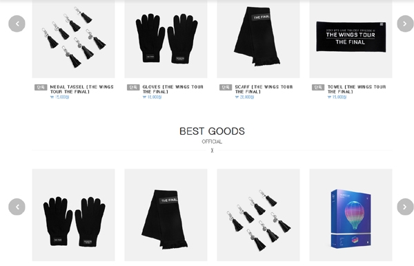 방탄소년단 공식쇼핑몰, 팬들의 눈과 손이 빨라지기 시작했다 '너도나도 접속접속'