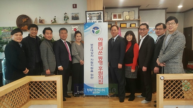 후원의 집 현판식을 갖고 기념촬영을 하고 있다.(사진=한국법무보호복지공단울산지부)