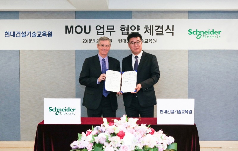현대건설 기술교육원-슈나이더 일렉트릭 코리아 업무협약(MOU) 체결식.(사진=현대건설)