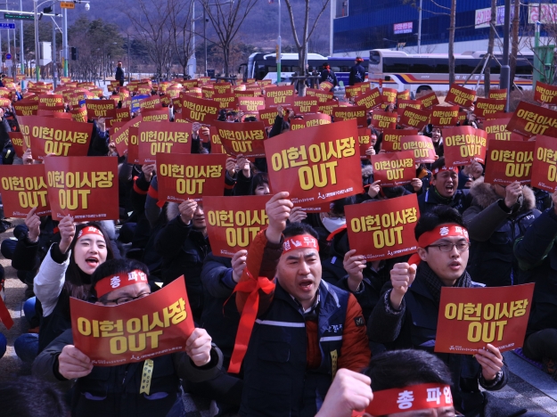 노조 조합원들이 21일 열린 총파업 출정식에서 이헌 이사장의 퇴진을 촉구하는 피켓을 들고 있다(사진=공단 노조 제공)
