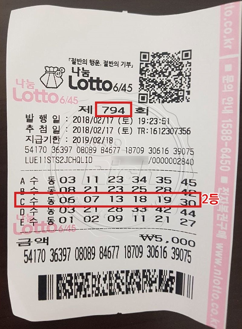 설날 로또 당첨된 소감은? “금메달 딴 기분”