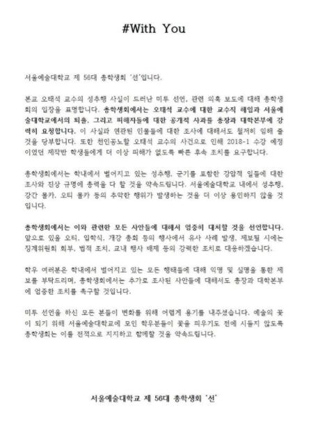 해당학교 학생들의 입장문