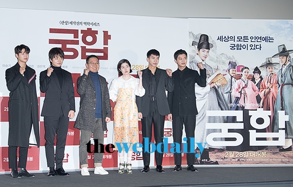 영화 ‘궁합’ 언론시사회 현장