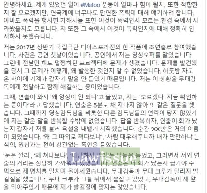 오동식 폭로, 이번에는 그의 몹쓸짓 '혼돈 그 자체'...원선혜 글 보니