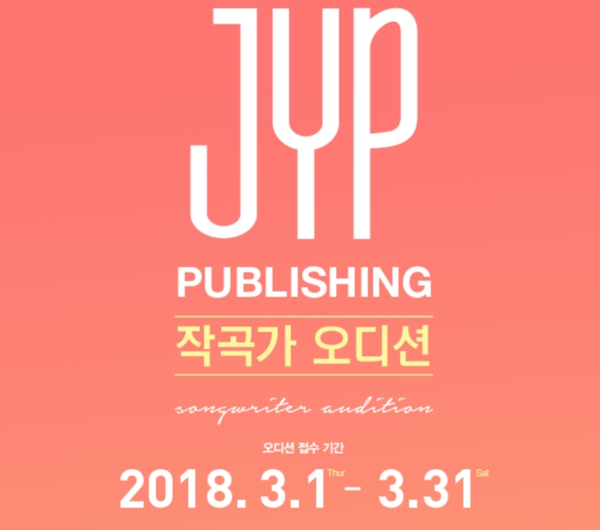 (주)제이와이피퍼블리싱(이하 JYP 퍼블리싱)이 2018 상반기 작곡가 오디션을 진행한다. (사진=JYP퍼블리싱)