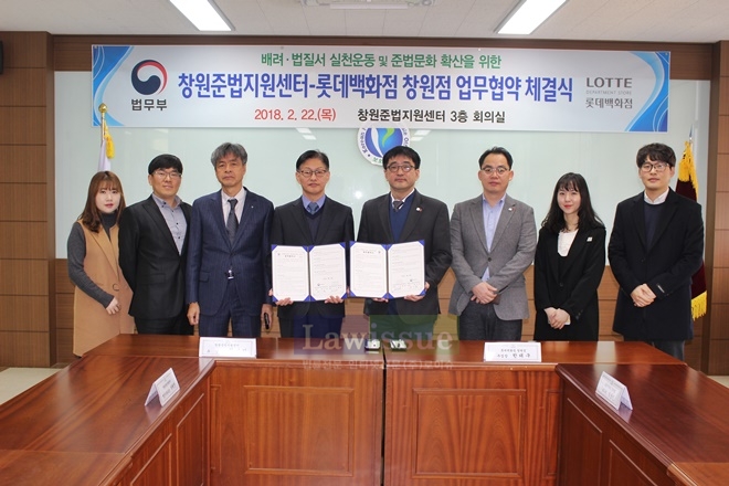 업무협약서를 내보이며 기념촬영을 하고 있다.(사진=창원준법지원센터)
