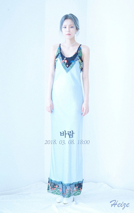 헤이즈, 3월 8일 새 미니앨범 ‘바람’ 컴백