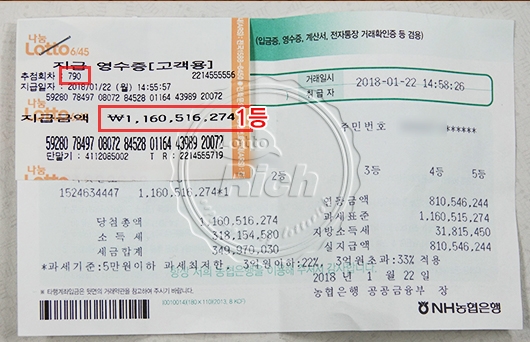 로또 당첨자 “기적이오면 좋겠다는 꿈이 현실이 됐다”