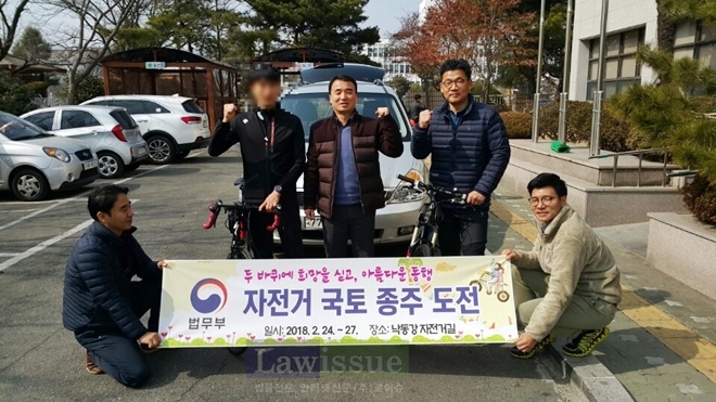 자전거 국토 종주 도전에 앞서 파이팅을 외치고 있다.(사진=창원준법지원센터)